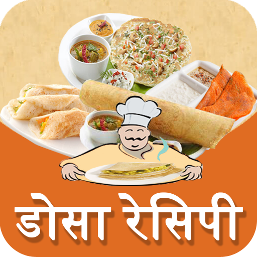Dosa(डोसा) Recipes in Hindi 1.0 Icon