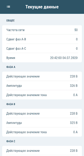 Android application Power-Blue screenshort