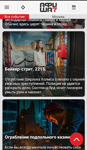 Афиша 7: события твоего города Screen 2