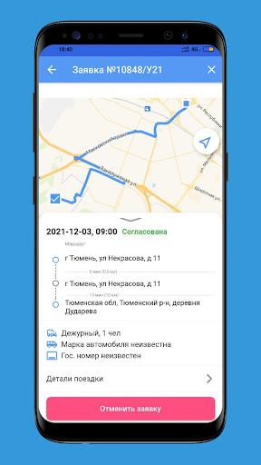 Транспорт ПТО Screen 3