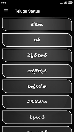 Telugu status Screen 2