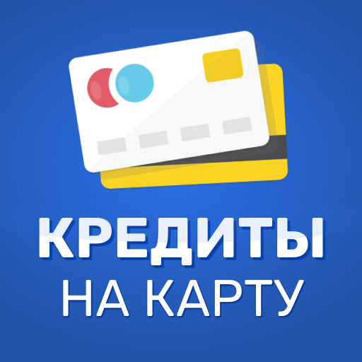 Кредиты онлайн на карту logo