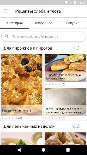 Предварительный просмотр приложения
