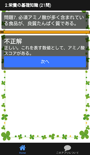 保育士 試験 過去問 小児栄養編 分野別問題 保育園 幼稚園