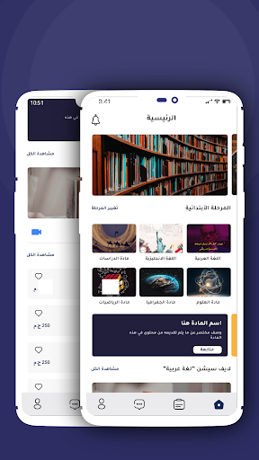 Android application Digo screenshort