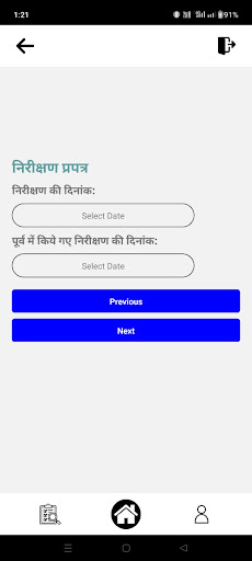 InspectionApp Screen 2