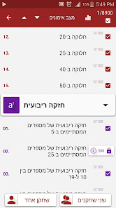 צילום מסך