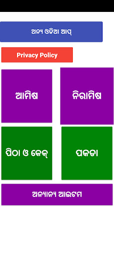 Odia Rosei Screen 2