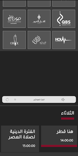 Android application QMC NOW screenshort