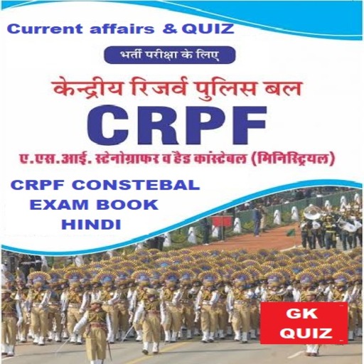CRPF CONSTABLE EXAM BOOK HINDI logo