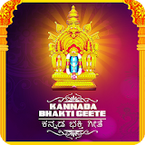Kannada Bhakti Geethegalu icon
