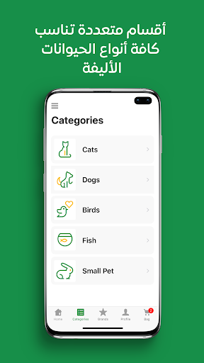 Pets Oasis Screen 2