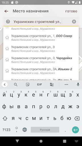 Драйв - заказ такси Муравленко Screen 3