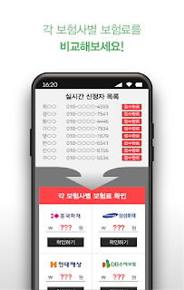상해입원의료비 의료비 어린이 운전자 교통사고  골절 치