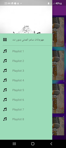 গগন সাকিবের গান Screenshot 4 - AppWisp.com