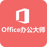Office Master-PPT,Excel,Word icon