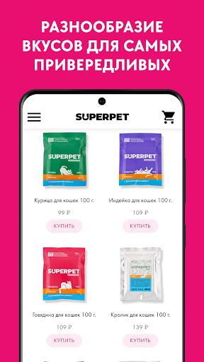 SUPERPET Screen 2