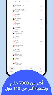تطبيق NordVPN مهكر 2
