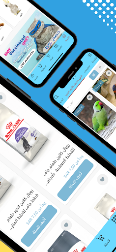 بست بت | BestPet Screenshot 3 - AppWisp.com