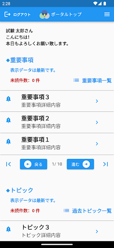 Ce Biz App Screen 2
