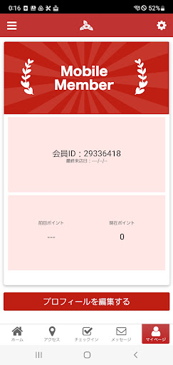 トータルエステティックサロン 椿 Screen 3