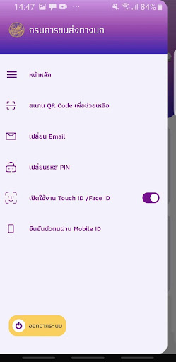 DLT QR LICENCE Screen 3