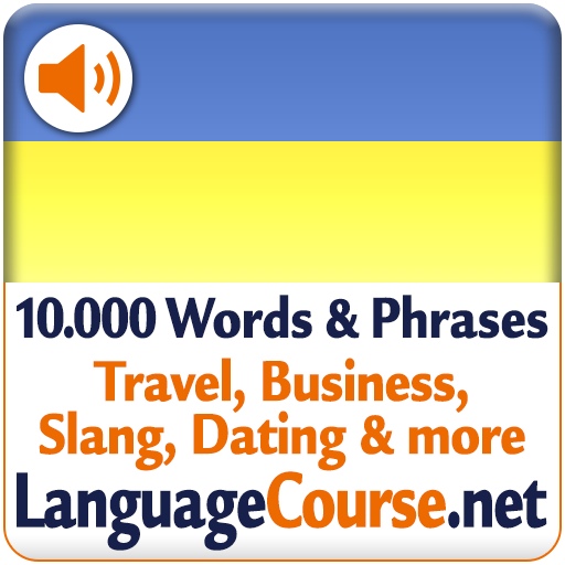 Learn Ukrainian Words