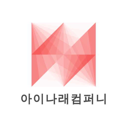 아이나래컴퍼니 근로자 Download on Windows