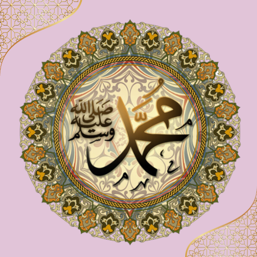 مدح النبي الكريم logo
