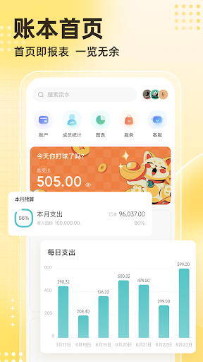神象云 Screen 2
