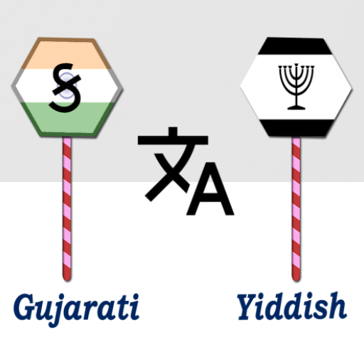 Gujarati To Yiddish Translator logo