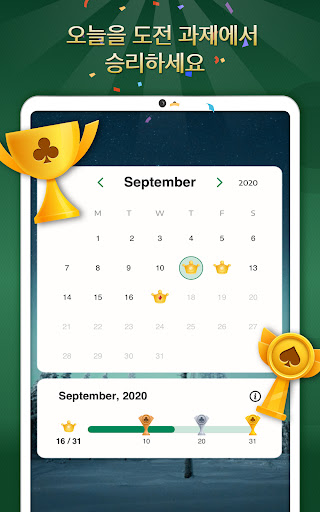 솔리테어 - 클래식 카드게임, Solitaire screenshot 10