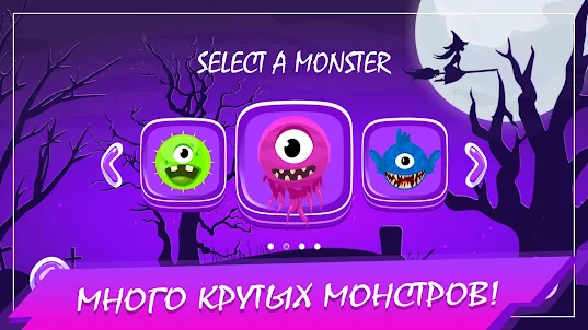Smashing Monsters - Для детей!