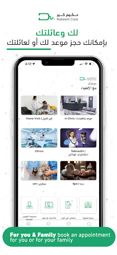 Hakeem Care - حكيم كير