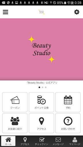 Android application Beauty Studio公式アプリ screenshort