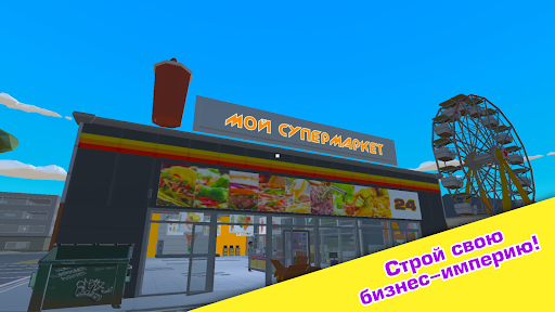 Предварительный просмотр приложения