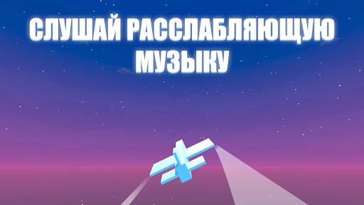 Relax Plane Screen 2