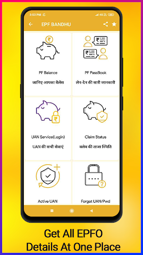 Check EPF Balance - EPF Bandhu