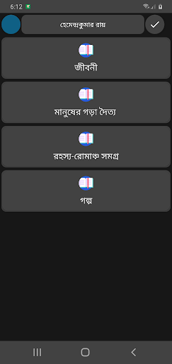 হেমেন্দ্রকুমার রায়