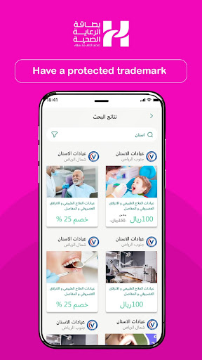 The health care Screenshot 3 - AppWisp.com