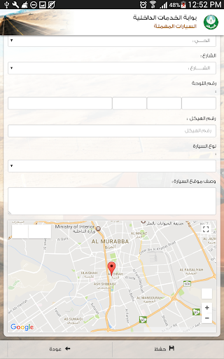 السيارات المهملة