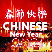 Happy Chinese New Year Wishes Cards 2021