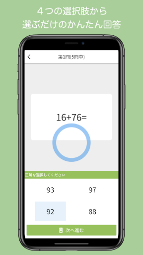 Updated 小２算数 たし算２けた Pc Android App Mod Download 22