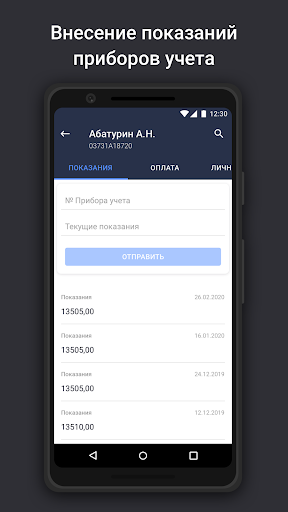 Касса ЖКХ КЭС Screen 2