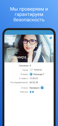 Android application Fingram screenshort