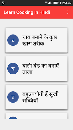 Android application Learn Cooking Hindi screenshort