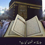 Cover Image of Tải xuống Islamic Prayer : Azan, Quran, Wallpaper (Offline) 3.0 APK