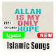 Best English nasheed Islamic Songs | 2021 Download on Windows