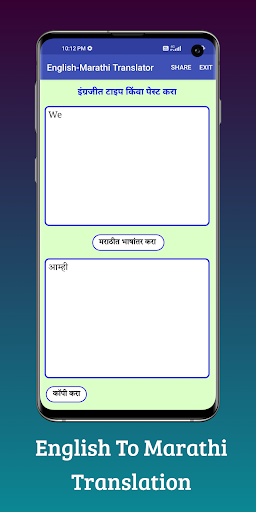 English To Marathi Translator Screen 3