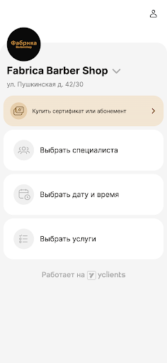 Fabrica barbershop tattoo Screenshot 2 - AppWisp.com